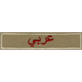 Interpreter Strip - Arabic
