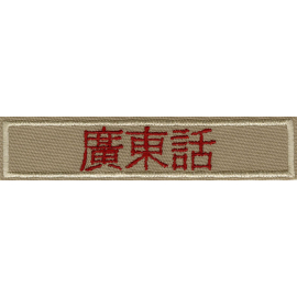 Interpreter Strip - Cantonesee