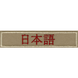 Interpreter Strip - Japanese