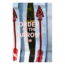 Order of the Arrow Handbook Mandarin, Simplified