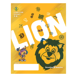 Cub Scout Lion Handbook, Mandarin Simplified