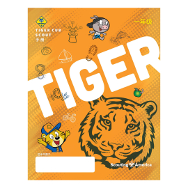 Cub Scout Tiger Handbook, Mandarin Simplified