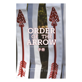 Order of the Arrow Handbook Mandarin, Traditional