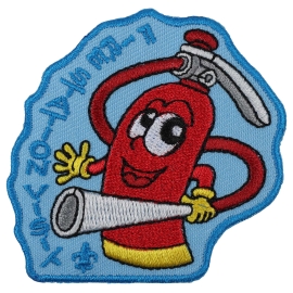 Cub Scout Fire Station Visit Emblem