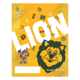 Cub Scout Lion Handbook, Mandarin Traditional