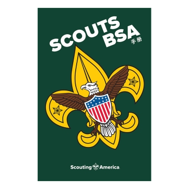 Scouts BSA Unified Handbook Mandarin Simplified