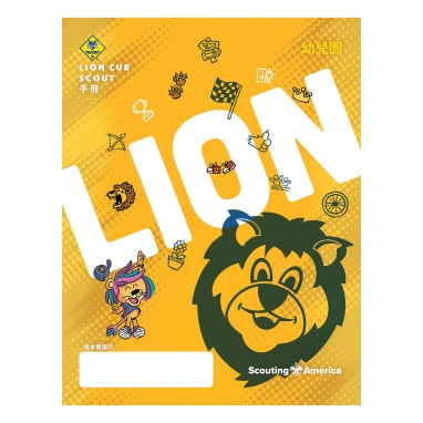 Cub Scout Lion Handbook, Mandarin Traditional